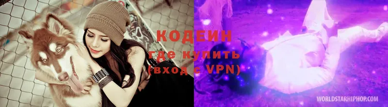 купить закладку  Нефтегорск  Кодеин Purple Drank 