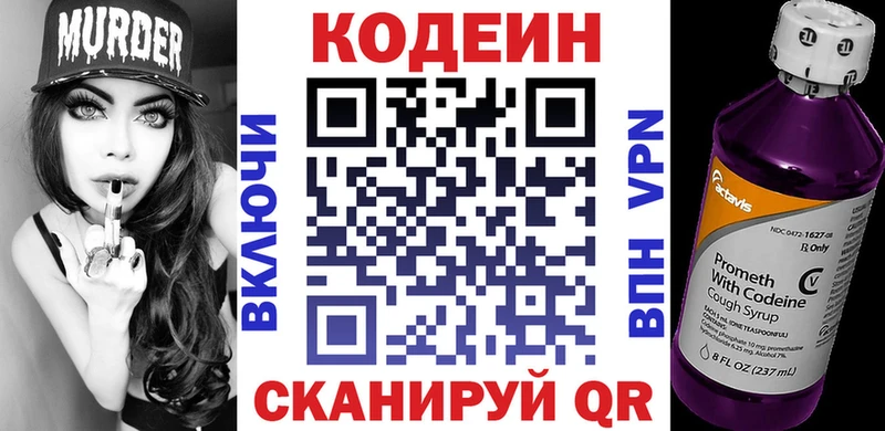 Кодеиновый сироп Lean напиток Lean (лин)  нарко площадка состав  Нефтегорск 
