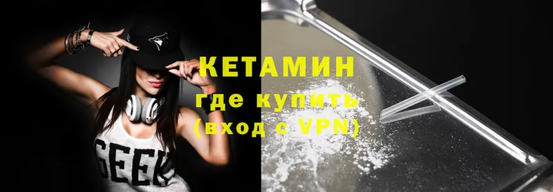 Кетамин ketamine  Нефтегорск 