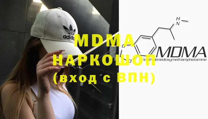 купить   Нефтегорск  MDMA Molly 