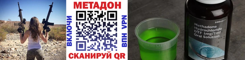 купить закладку  Нефтегорск  Метадон VHQ 