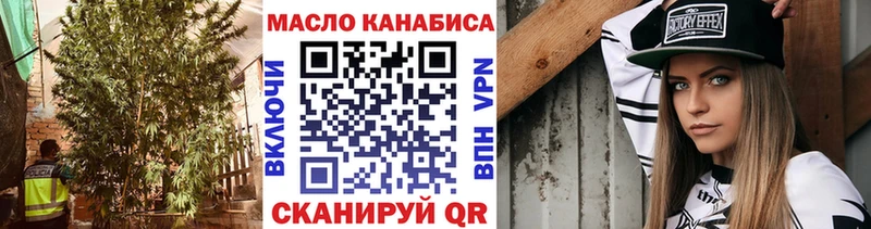 ТГК гашишное масло  наркота  Нефтегорск 